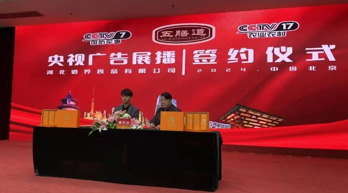 乡村振兴·品牌强农丨道养食品受邀参加中国农业品牌甄选会