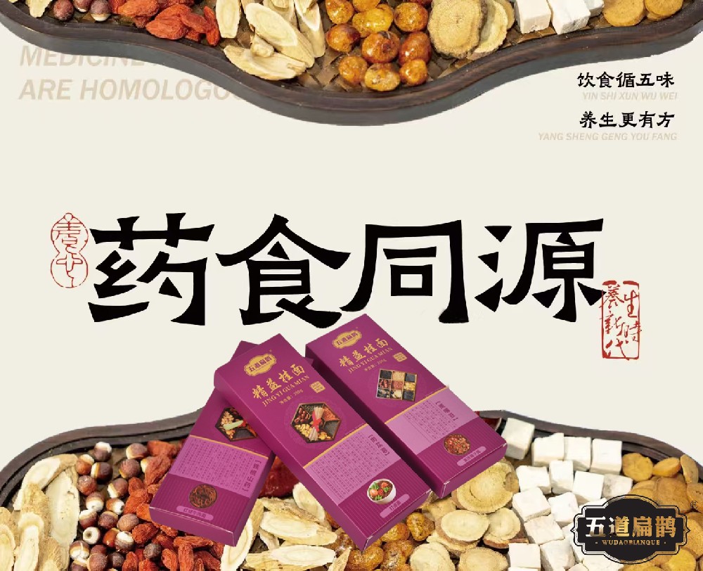 河北道养食品联袂女排冠军范芷若：以冠军精神点亮药膳文化，助力乡村振兴